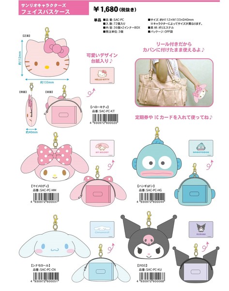 ★【即納】サンリオキャラクターズ　フェイスパスケース　SAC-PC