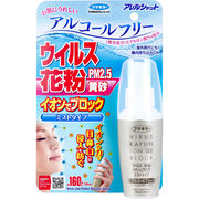フマキラー アレルシャット ウイルス花粉イオンでブロック ミストタイプ 約160回分 50mL
