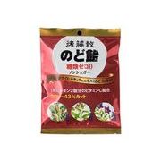 後藤散のど飴糖類ゼロ 63ｇ 【キャンディー・飴】