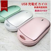 充電式カイロ 両面発熱 瞬暖 急温 電気カイロ 充電カイロ ハンドウォーマー モバイルバッテリー機能