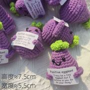 ぬいぐるみ 人形  かぎ針編み ドール ハンドメイド かわいい 野菜 ホームデコレーション なす