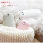 充電式カイロ　電子カイロ 充電式 モバイルバッテリー　ハンドウォーマー 繰り返し寒さ対策　4000mAh