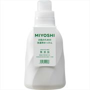 無添加お肌のための洗濯用液体せっけん