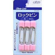 クロバーラブ　ロックピン　大　６個　７７－３７２