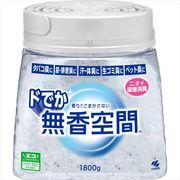 ドでか無香空間無香料