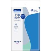 アテントうす型パンツ下着気分シンプルホワイトＭ２枚お試しパック