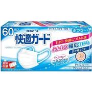 快適ガード　マスク　ふつうサイズ