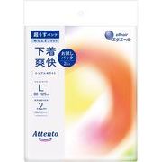 アテント超うすパンツ下着爽快シンプルホワイトＬ２枚お試しパック