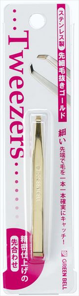 ステンレス製先細毛抜き(ゴールド) 【 グリーンベル 】 【 ボディケア 】