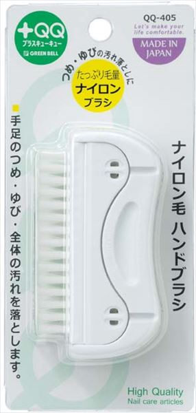ナイロン毛ハンドブラシ QQ-405 【 グリーンベル 】 【 ボディケア 】