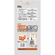 とって付きポリ袋Ｌサイズ白２０枚　ＴＧ４５