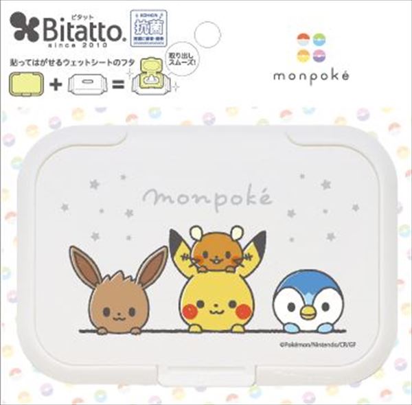 抗菌ビタットモンポケ　レギュラータイプ　ひょっこり