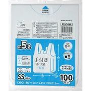 手付きポリ袋乳白ＳＳ１００枚　ＰＲＨ２６Ｗ