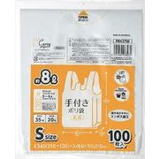手付きポリ袋乳白Ｓ１００枚　ＰＲＨ２７Ｗ