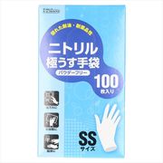ニトリル極うす手袋　１００枚入　パウダーフリー　ＳＳ