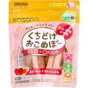 ※エジソンママ くちどけおこめぼー 国産米+赤のやさい 25g
