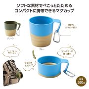 折り畳みアクティブマグカップ　/コップ　ノベルティ　便利　粗品　景品