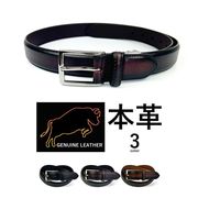 全3色　Genuine leather（ジェニュインレザー） リアルレザー プレーンデザイン ベルト 3cm幅