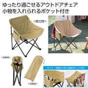 ポケット付きアウトドアチェア　椅子/レジャー/アウトドア/キャンプ
