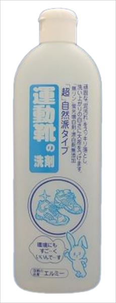 エルミー　運動靴洗剤