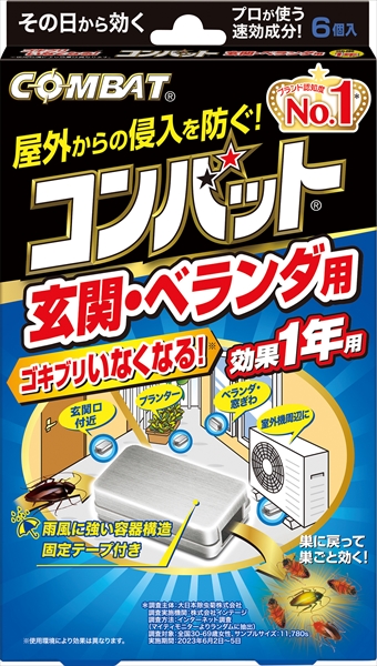 コンバット 玄関ベランダ用1年用6個入【 大日本除虫菊(金鳥) 】 【 殺虫剤・ゴキブリ 】