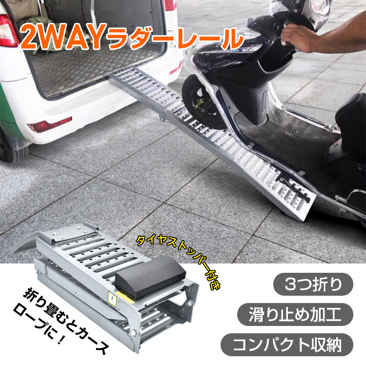 ラダーレール　バイク　トランポ ラダーレール バイク スロープ 折りたたみ 1台 鉄 ブリッジ 3