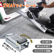 ラダーレール バイク スロープ 折りたたみ 1台 鉄 ブリッジ 3つ折り カースロープ トランポ
