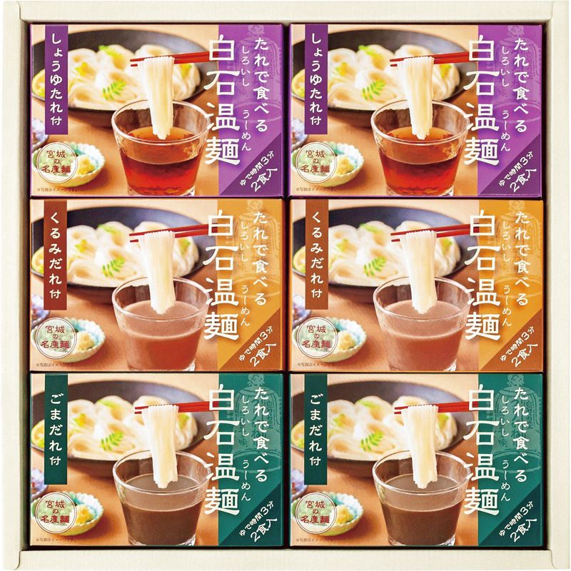 きちみ製麺 たれで食べる白石温麺6箱（12食）入 （BO-6） 31304