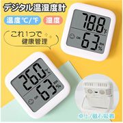 温湿度計 デジタル 壁掛け 卓上 マグネット機能 スタンド 笑顔 高精度  デジタル 温度計 湿度計