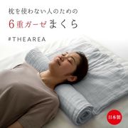 フジ医療器×西川 ウェルナイトピロープレミアム 6入 | 卸売