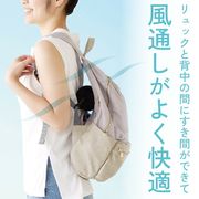 クールスペーサー (リュックサック用 背中隙間クッション)
