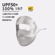 UPF50+  フェイスマスク フェイスガード 日焼け防止 マスク　夏用 UVカット 紫外線対策 100%シルク 3色