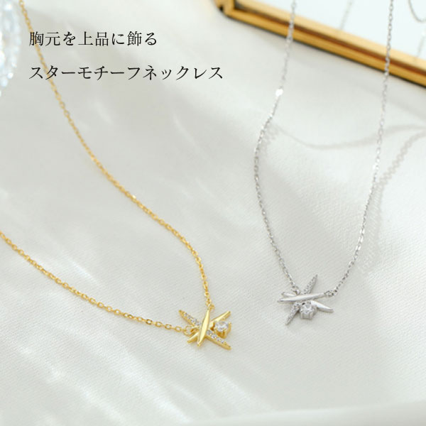 玄関先迄納品 スターモチーフ ネックレス レディース ペンダント シルバー925 その他