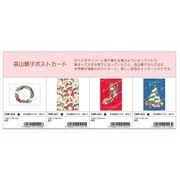 【予約品】クリスマス 森山標子 ポストカード《 6/22(日) 予約〆切り》※銀行振込・代引きでの注文不可