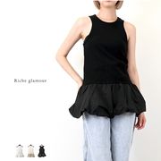 □　期間限定特価　□リブｘT/Nタフタ　ドッキング　バルーン　タンク(32599)