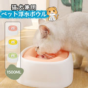 ペット給水器 犬用 猫用 こぼれない 水飲み お手入れ簡単 便利 おしゃれ 可愛い  QB-01