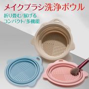 メイクブラシ 洗浄ボウル メイクブラシクリーナー シリコン 洗濯板 メイク用品 メイクグッズ コスメ