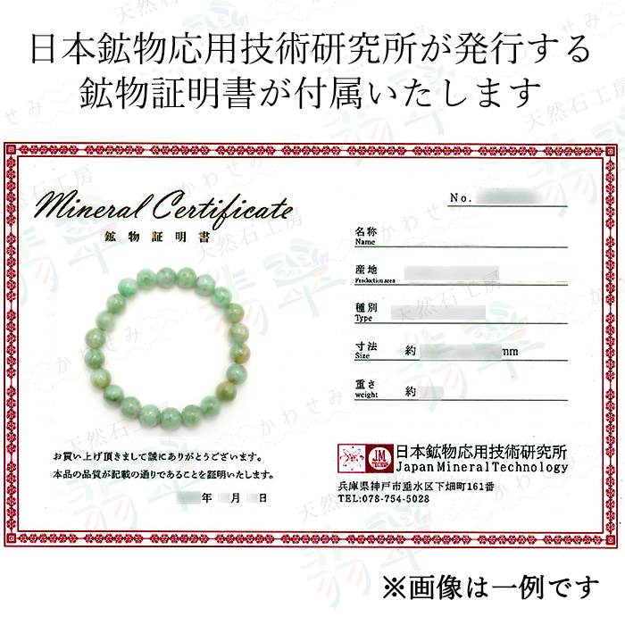 糸魚川翡翠 氷種 ブレスレット 9.5mm 新潟県産【一点物】 氷翡翠 日本