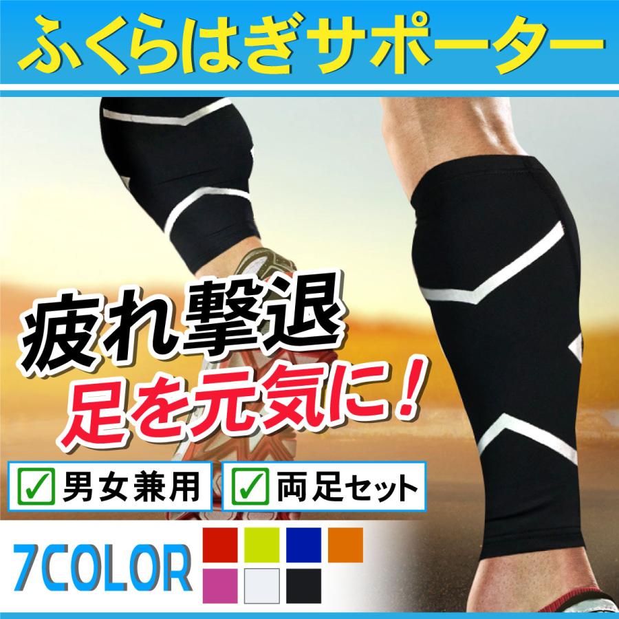 ふくらはぎサポーター 2枚 着圧ソックス スポーツ カーフスリーブ 加圧 弾性ストッキング 疲れ 立ち仕事