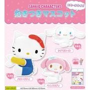 サンリオ抱きつきマスコットスモールサイズ