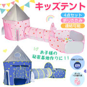 子供用テント キッズテント トンネル キッズテントハウス 子供テント テント 室内