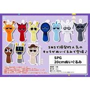 SPGぬいぐるみ　音ゲー　ゾンビ　ホラー　ゲーム　音楽