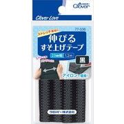 ＣＬ７７５３６　伸びるすそ上げテープ　１．２ｍ巻　黒 【 クロバー 】 【 テープ 】