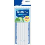 ＣＬ７７６８２　強力替えゴム　制菌加工＜８コール＞ 【 クロバー 】 【 糸・ゴム 】