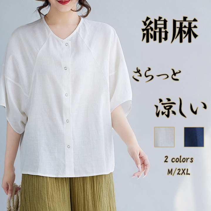 ブラウス トップス 綿麻 シャツ レディース シャツブラウス 体型カバー Vネック 7分袖 夏 薄手 リネン ゆったり 無地 チュニック コットン 春 吸湿 シャツ レディース ブラウス トップス 綿 麻 チュニック