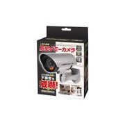 LED点滅防犯ダミーカメラ　3706