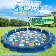 噴水マット 噴水プール 水遊び 夏 子ども プール 暑さ対策 マット 噴水おもちゃ 夏休み スプラッシュパッド