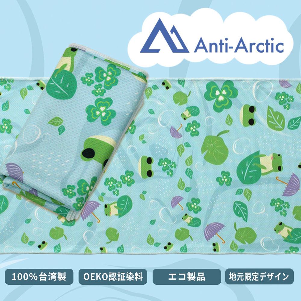 SHINE BEAM Anti-Arctic 冷却タオル 諸羅樹蛙 30x100cm【送料無料】【在庫あり】【直送可】