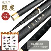 【毛鉤セットの特典付き】 限度 カーボン 渓流竿 720 万能ロッド 先調子 硬調 釣竿 竿 釣り