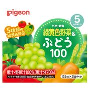 ピジョン　紙パック飲料　緑黄色野菜&ぶどう100 125ml×3コパック